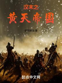 明史帝仙传