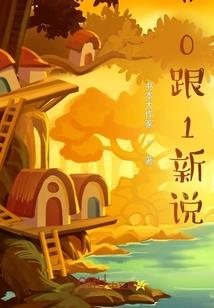 重生后影帝开醋厂了