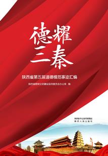 向往传说