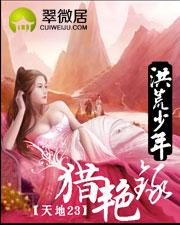 不朽王庭