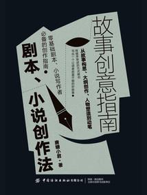半神布道
