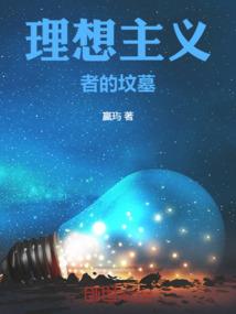 生猛农女：扑入将军怀