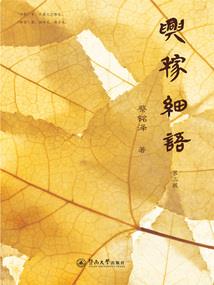 劫存