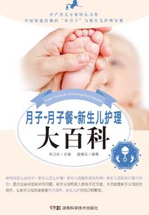 极武痕踪