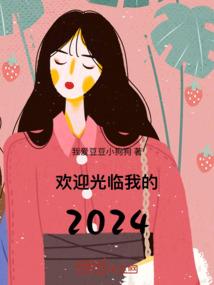 公子桃花