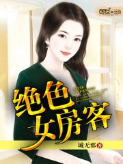 天地列仙传