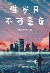 穿书后我在年代文里打脸女主