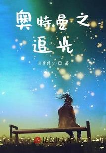 神级兵王闯天下