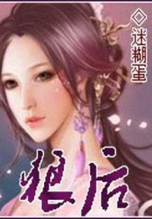 魔瞳杀神