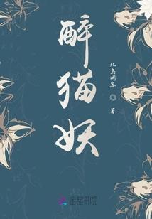 神梦魇