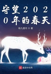 红颜天下传