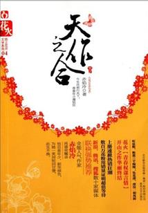 翻盘传奇