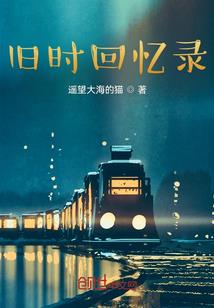 穿梭在女权世界的鸭王系统