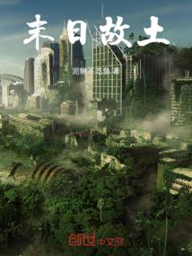 鬼修之路