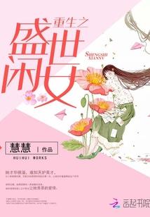 总裁大人的麦萌妹子
