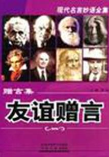 倾年百世为一诺