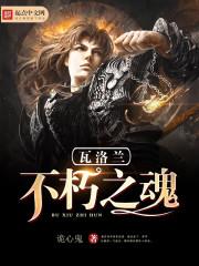 恶魔的契约女友
