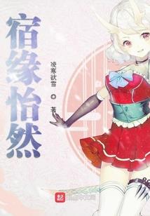 鬼葬迷踪