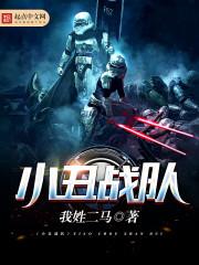 悍师戏萌徒：师傅请自重