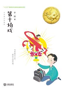 爱雅神话