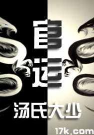 从小蛇开始吞噬进化