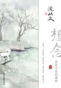 我本修罗之祥龙觉醒