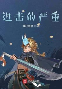 异界大道传承