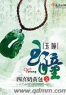 浮笙念瑾