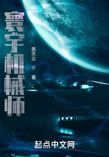 长公主娇养了美强惨质子后