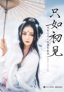 冷酷恶魔校草：我爱你