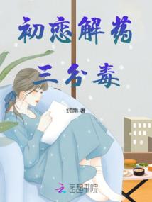 我的人你动不起