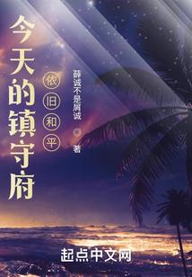 古镇十四号