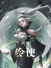 周维清的成人礼