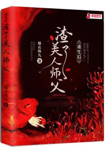 枯岩传奇
