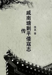 孤魂公主