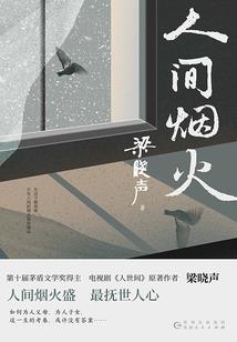 何以相逢不相识