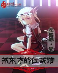 修罗王域