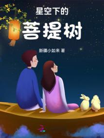 冥途仙旅