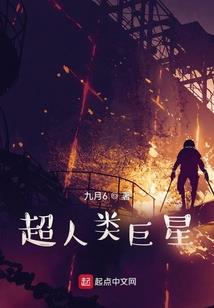 修道补仙录