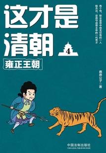 田絮瑶疯了