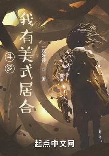 重生之末世悠闲人生