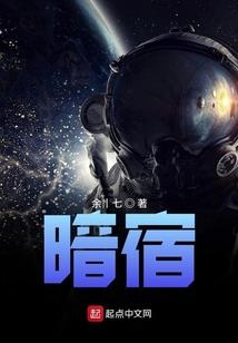 星座之神传说