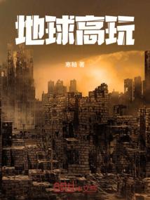 不败剑狂