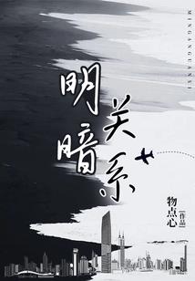 野猪林里话闲篇