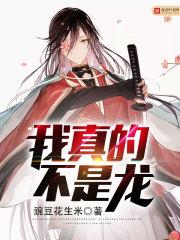 豪门错：叛妻，十恶不赦！