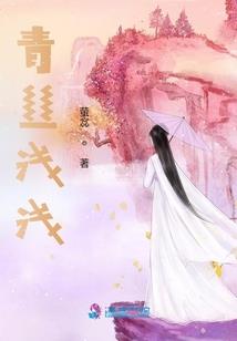 红粉骷髅修仙记