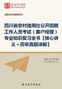 雁七君