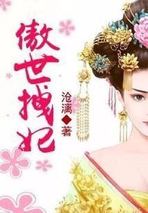 灵异少女集