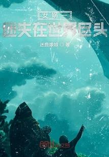 极品妖孽绝世倾城妃