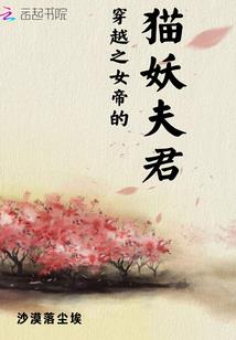 你的黄粱一梦